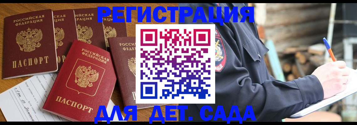 временная прописка в Вятских Полянах